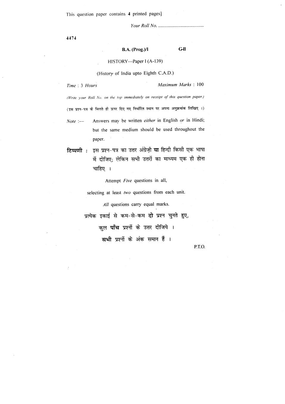 DU SOL Question Paper 2018 BA History - History of India upto Eight C.A.D - Page 1