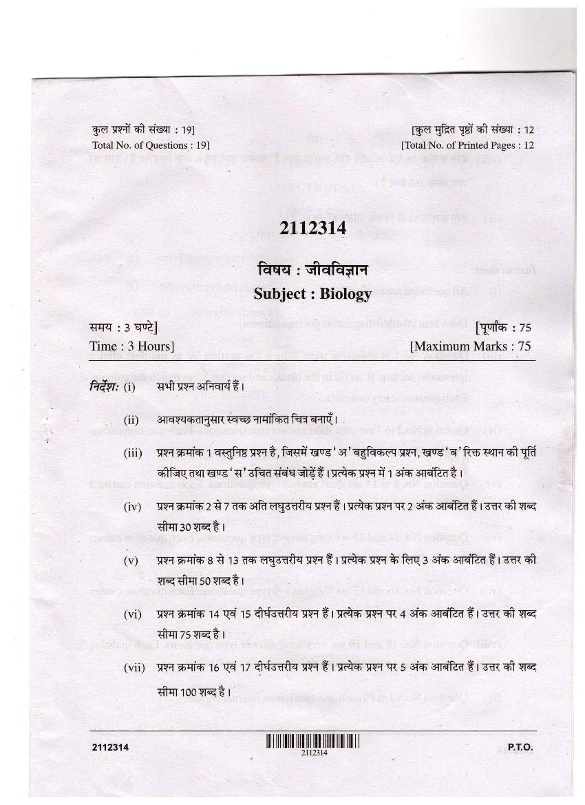CG Open School 12th Question Paper 2021 Biology - Page 1