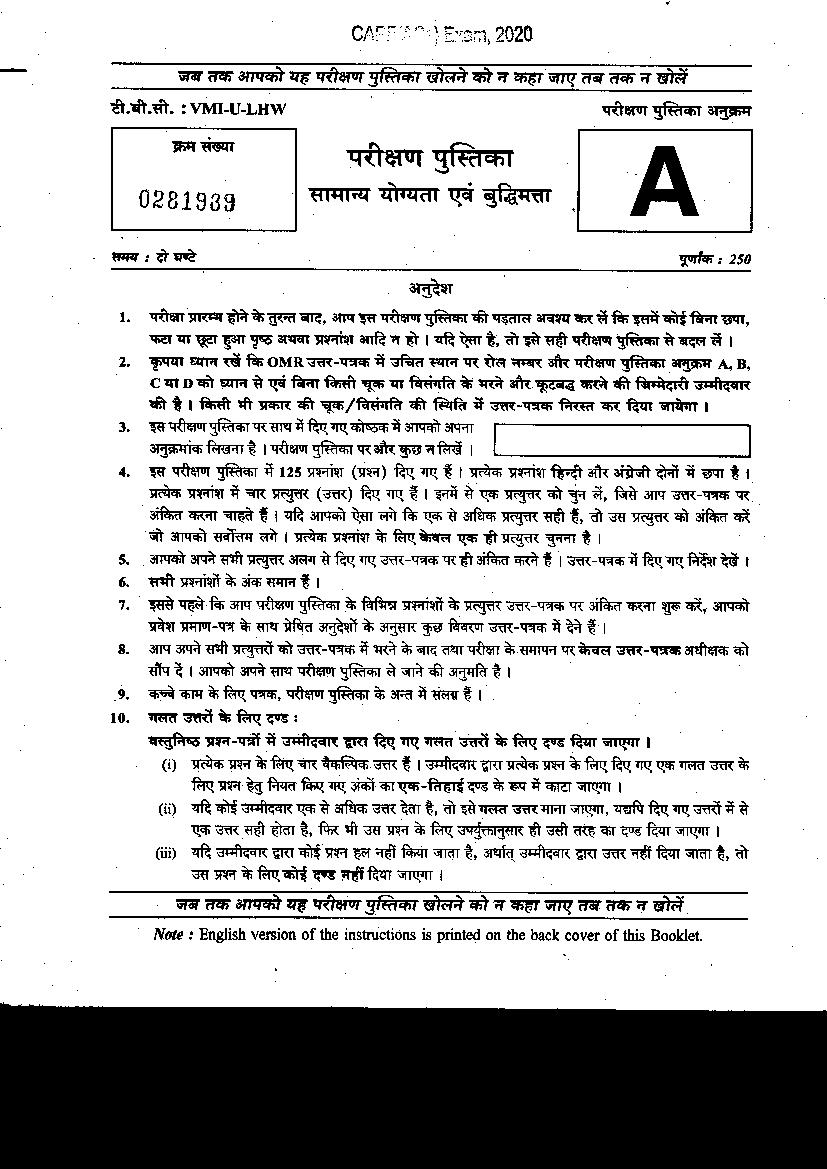 UPSC CAPF AC 2020 Question Paper for General Ability and Intelligence - Page 1