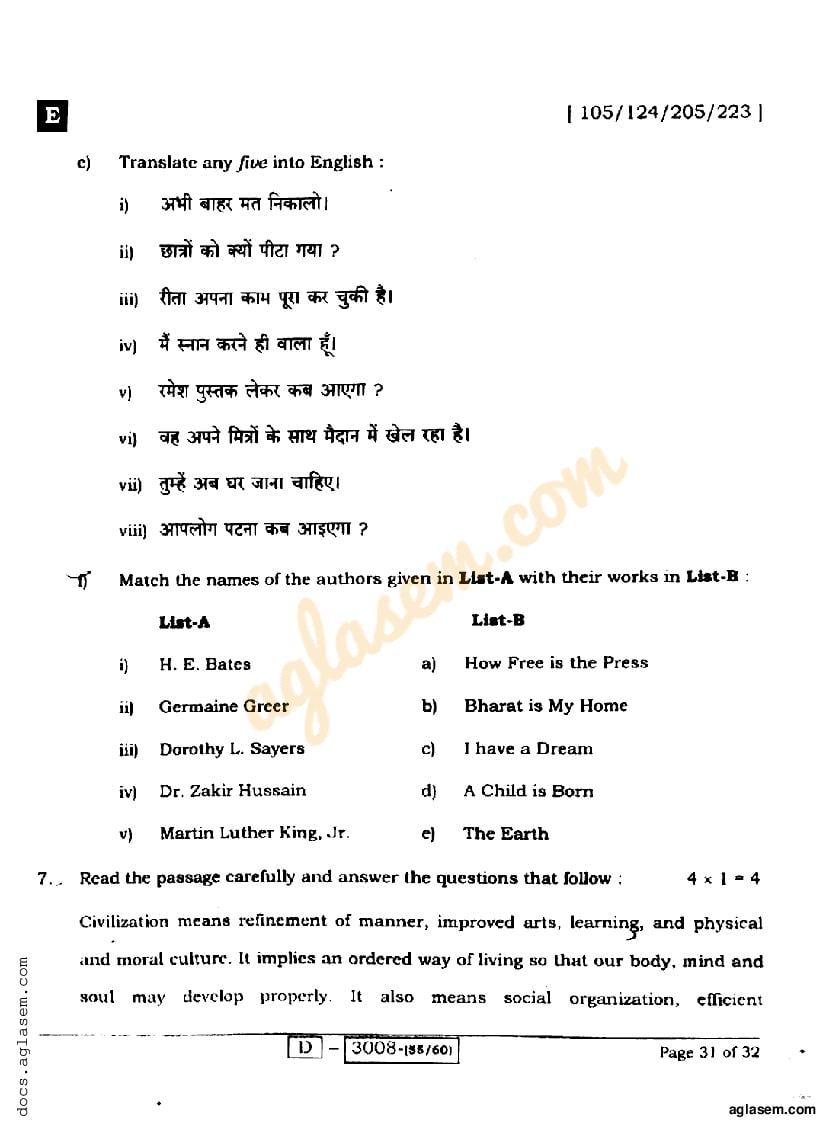 Bihar Board Class 12 English Question Paper 2022 (PDF)