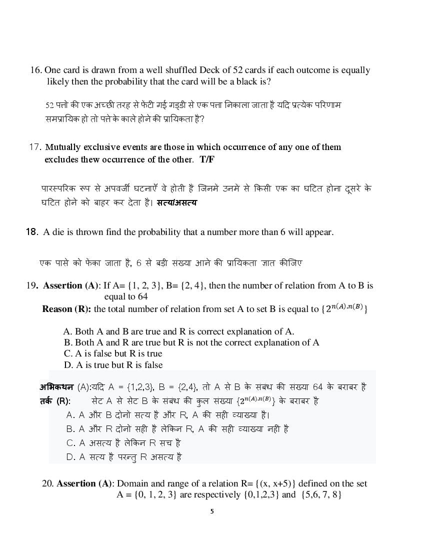 class 11 maths question paper 2023 pdf hbse