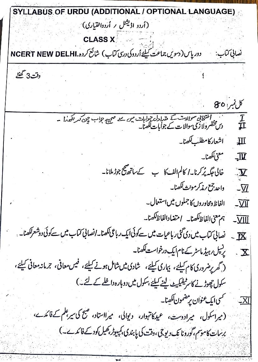 PSEB 10th Class Syllabus 2023 Urdu Additional - Page 1