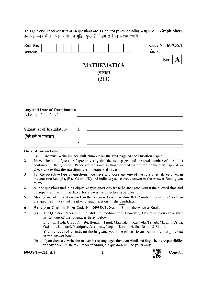NIOS Class 10 Question Paper 2021 (Jan Feb) Maths - Page 1