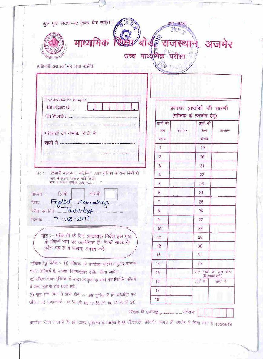 Rajasthan Board Class 12 Solutions 2019 English - Page 1 of 14