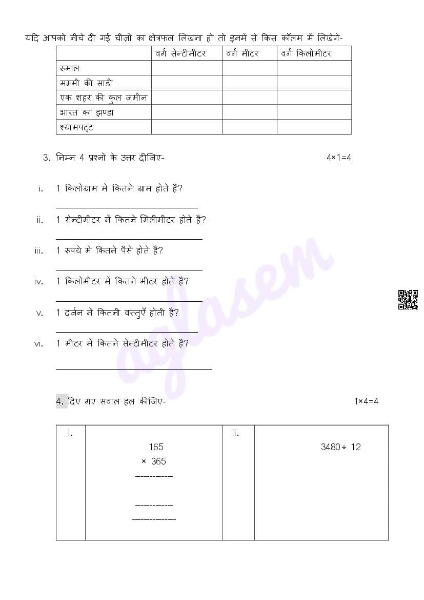 Class 5 Maths Sample Paper 2025 Pdf Latest Practice Model Question Paper Aglasem Class 5 Maths Sample Paper 2025 Pdf Latest Practice Model Question Paper Aglasem