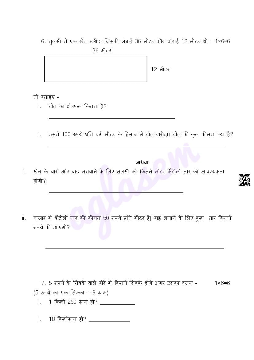 Class 5 Maths Sample Paper 2025 PDF - Latest Practice Model Question ...