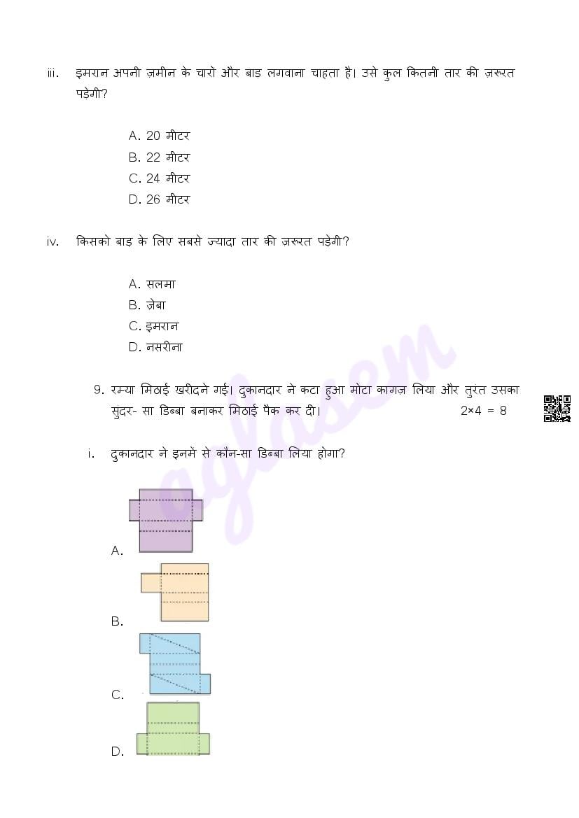 Class 5 Maths Sample Paper 2025 PDF - Latest Practice Model Question ...