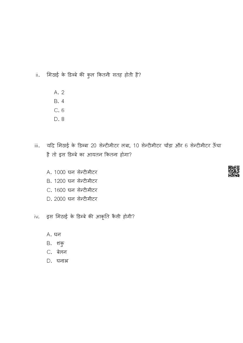 Class 5 Maths Sample Paper 2025 PDF - Latest Practice Model Question ...