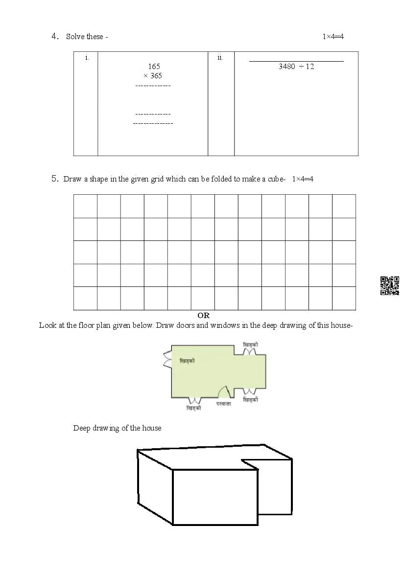 Class 5 Maths Sample Paper 2025 PDF - Latest Practice Model Question ...