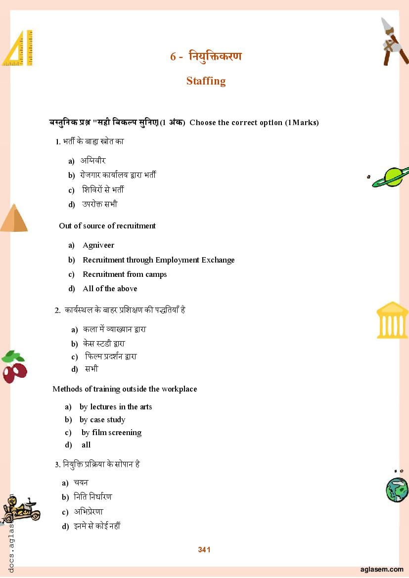 cgbse-class-12-question-bank-business-studies-topic