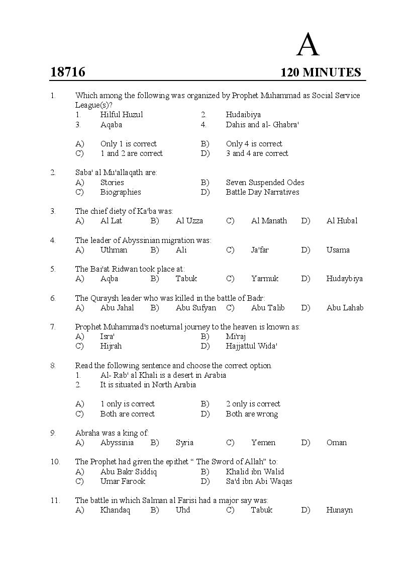 Kerala SET 2018 Jul Question Paper Islamic History - Page 1 of 11