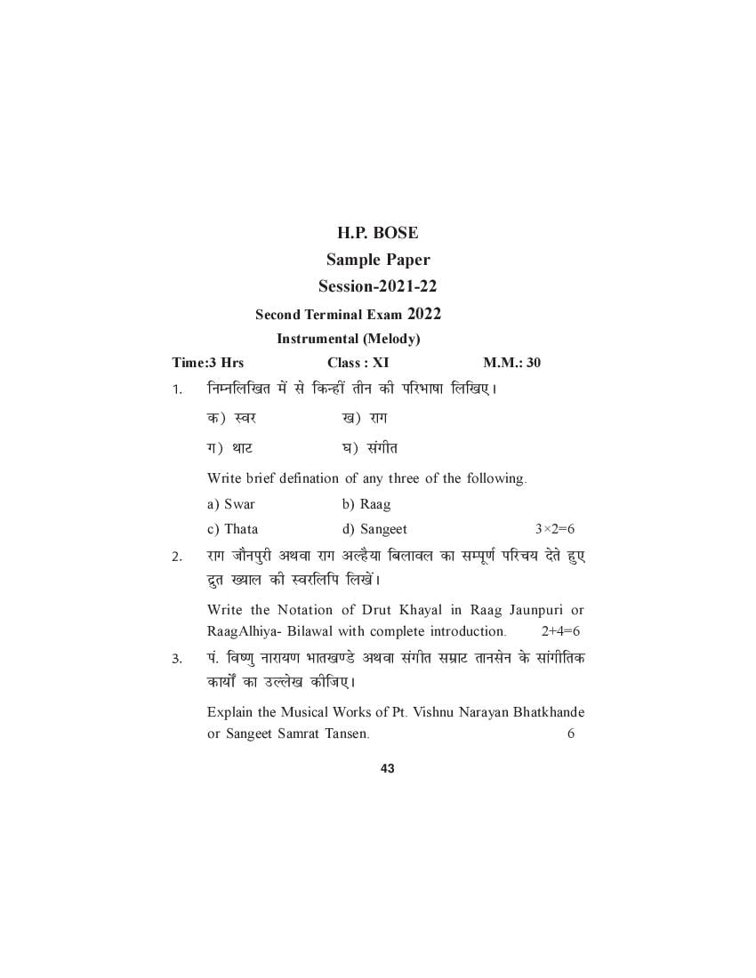 HP Board Class 11 Model Question Paper 2022 Music Melodic Term 2 - Page 1