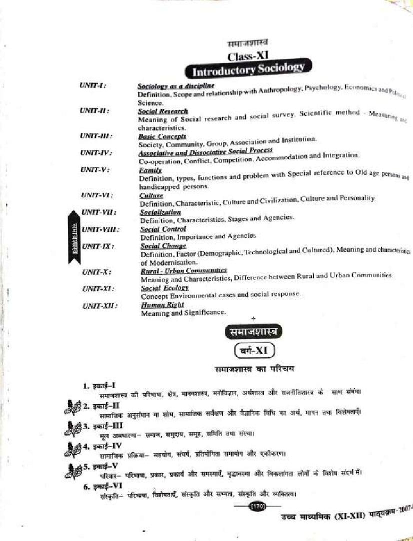 Bihar Board Class 11th 12th Syllabus Sociology - Page 1