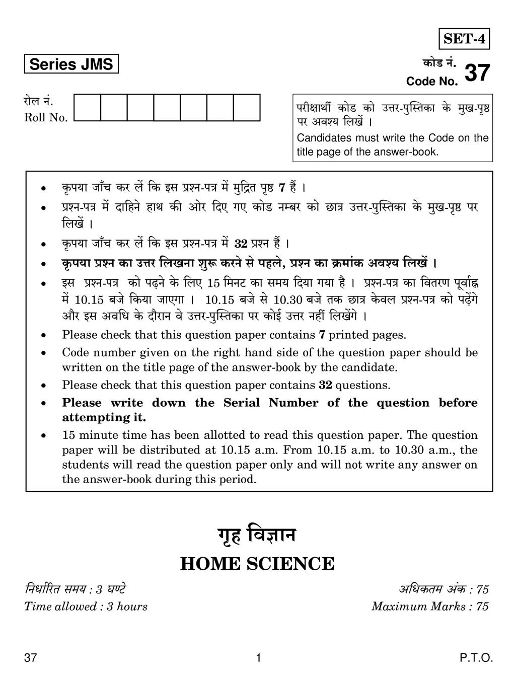 CBSE Class 10 Home Science Question Paper 2019 - Page 1