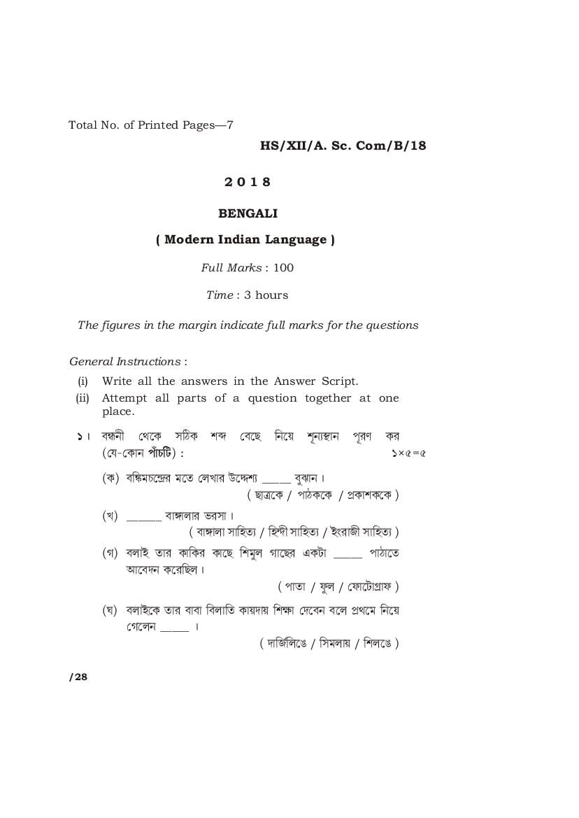 MBOSE Class 12 Question Paper 2018 for Bengali - Page 1