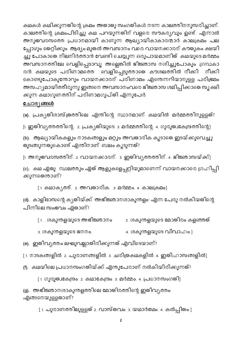 malayalam essay topics for class 10 cbse