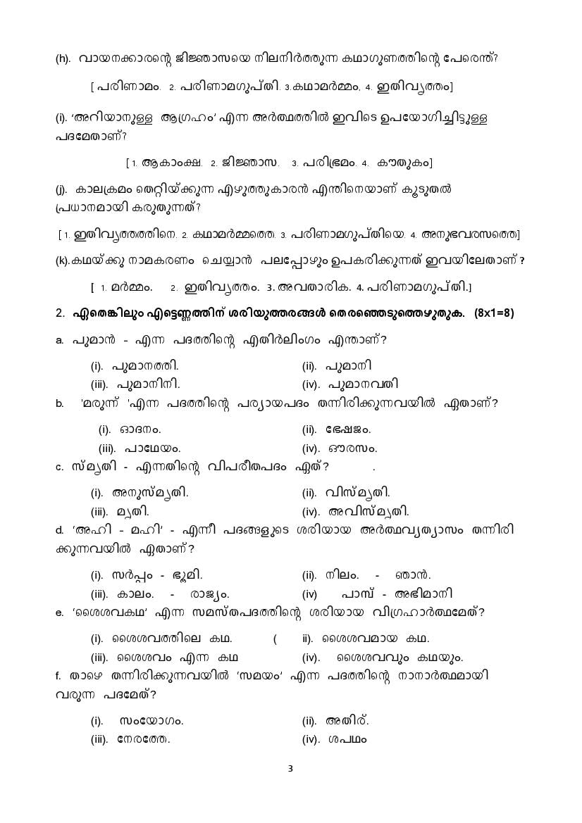 tour report model malayalam sample