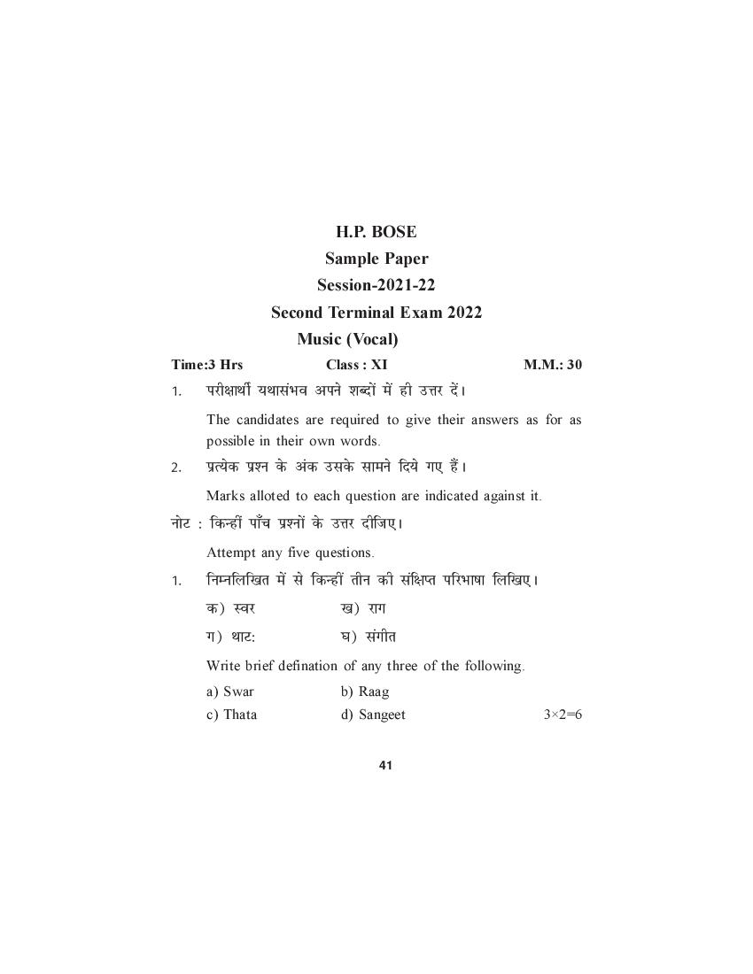 HP Board Class 11 Model Question Paper 2022 Music Vocal Term 2 - Page 1