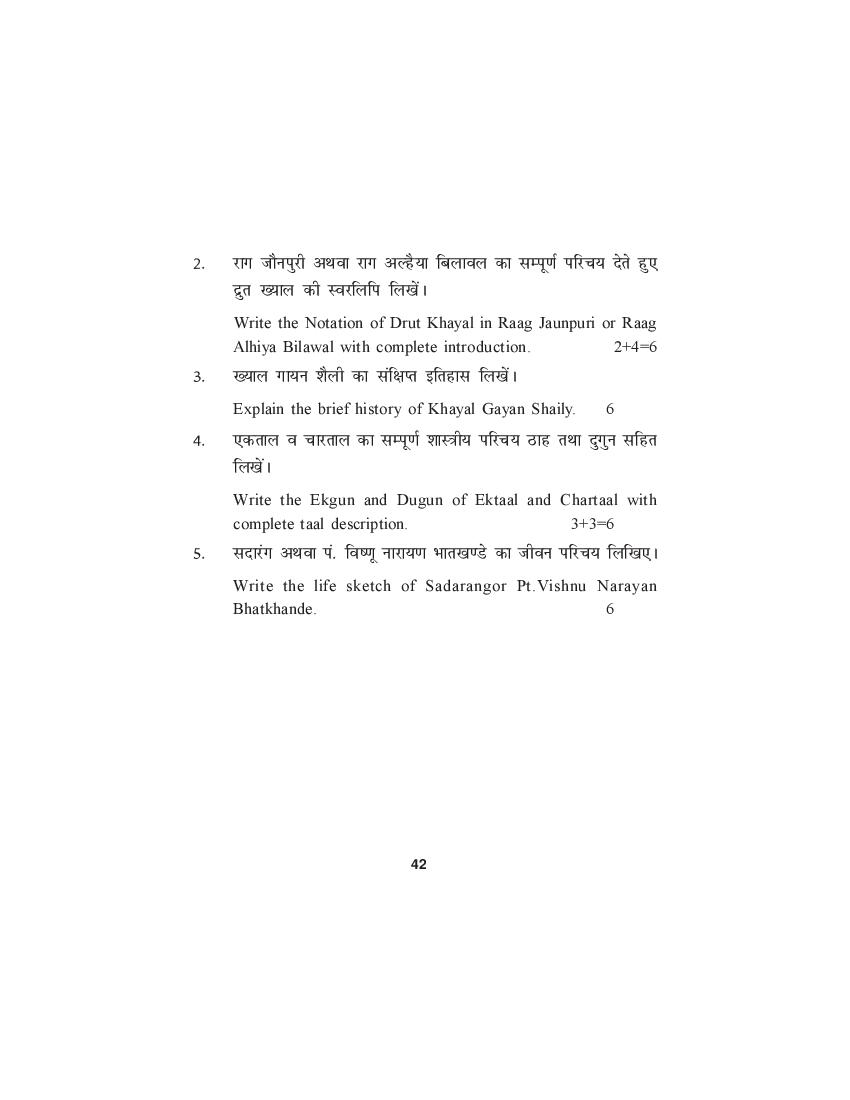 Hpbose class 11th model question paper for music vocal melodic 
