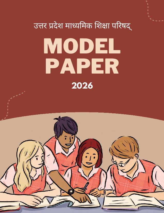 UP Board Class 12th Model Paper 2026 History - Page 1