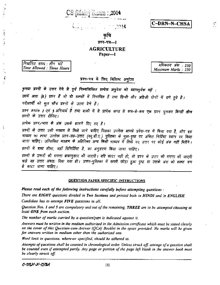 UPSC IAS 2014 Question Paper for Anthropology Paper I (Optional) - Page 1