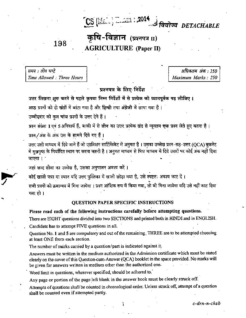 UPSC IAS 2014 Question Paper for Anthropology Paper II (Optional) - Page 1