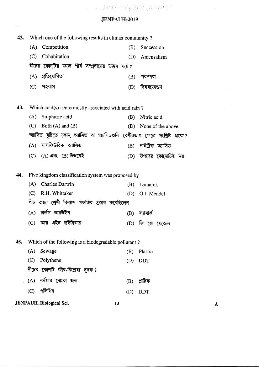 JENPAS UG 2019 Question Paper PDF (JENPAUH, 2 Papers)