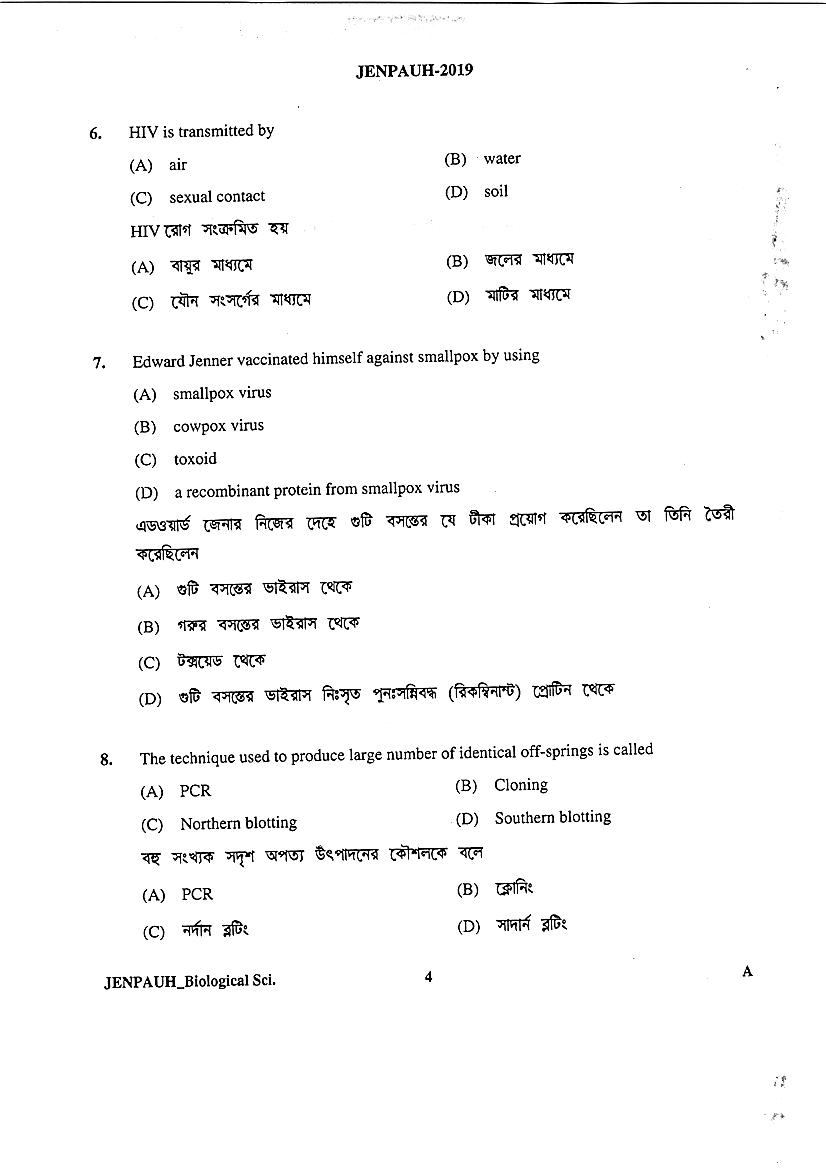 JENPAS UG 2019 Question Paper PDF (JENPAUH, 2 Papers)