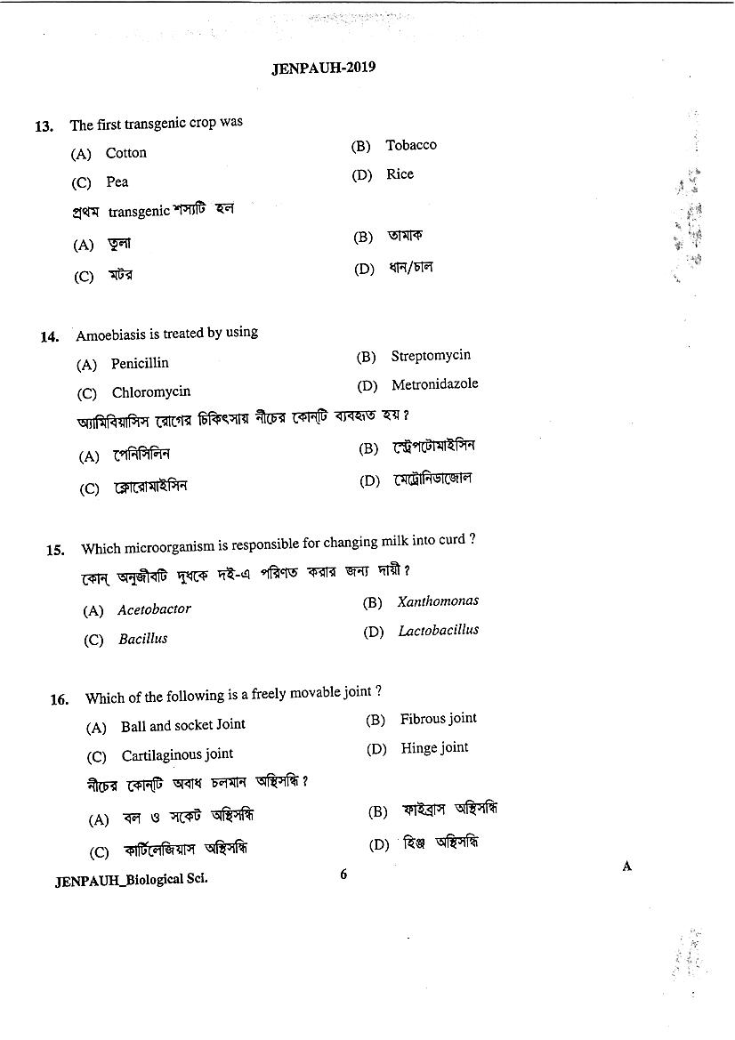 JENPAS UG 2019 Question Paper PDF (JENPAUH, 2 Papers)