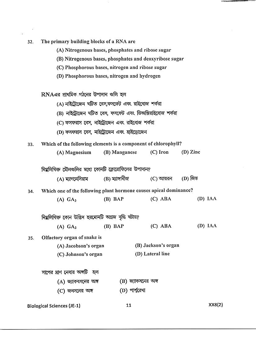 JENPAS UG 2018 Question Paper PDF (JENPAUH, 2 Papers)