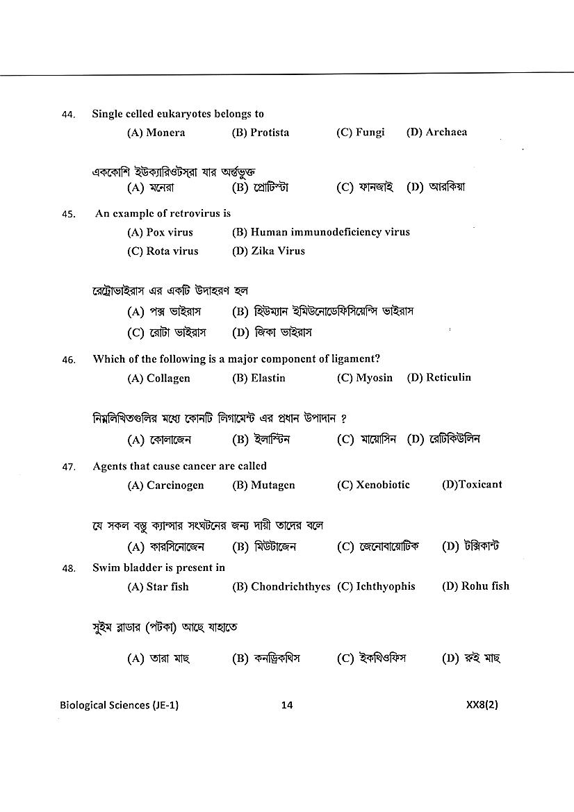 JENPAS UG 2018 Question Paper PDF (JENPAUH, 2 Papers)