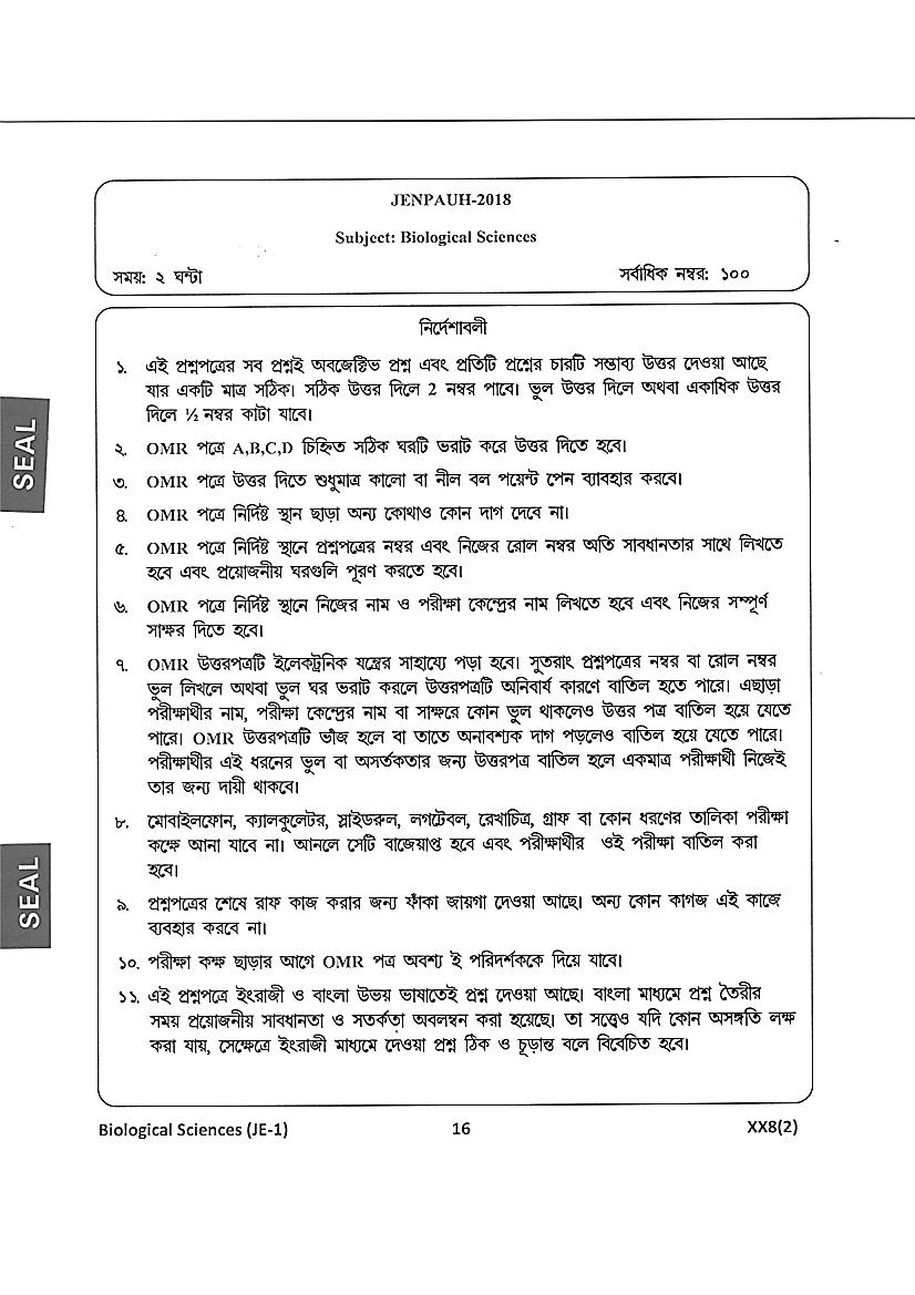 JENPAS UG 2018 Question Paper PDF (JENPAUH, 2 Papers)