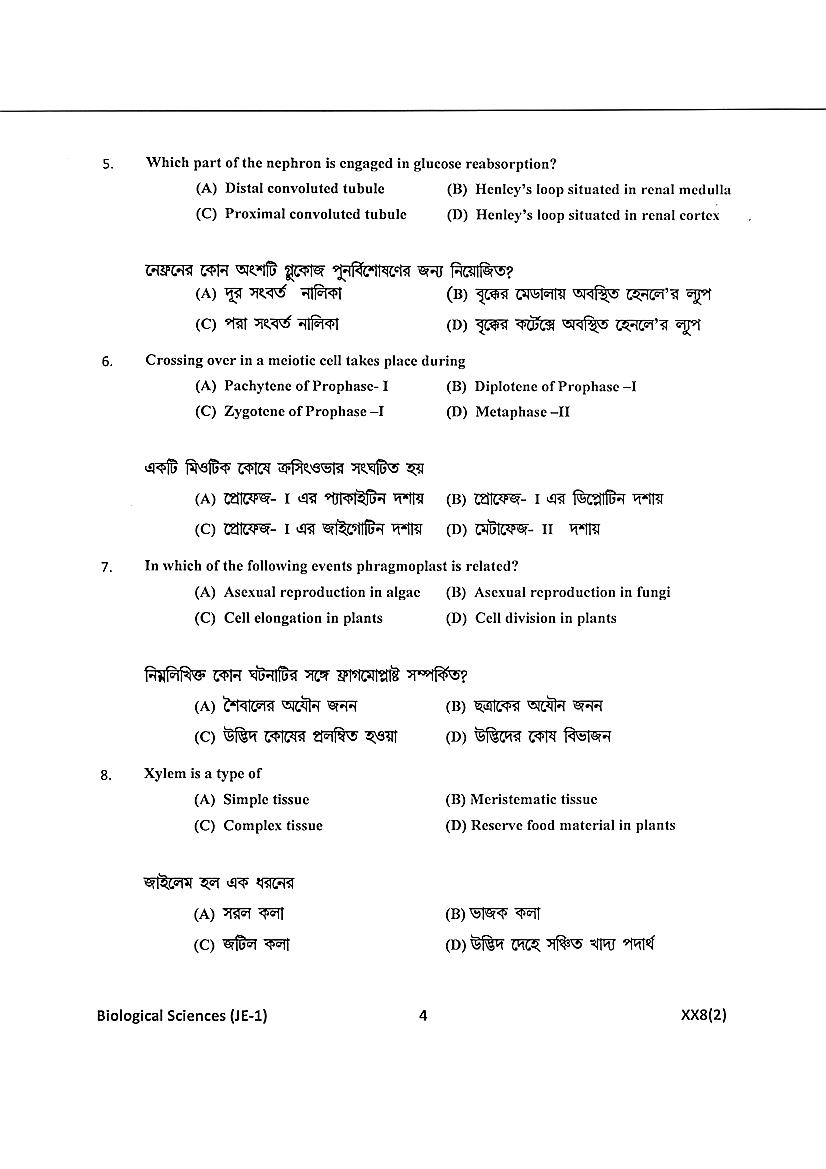 JENPAS UG 2018 Question Paper PDF (JENPAUH, 2 Papers)
