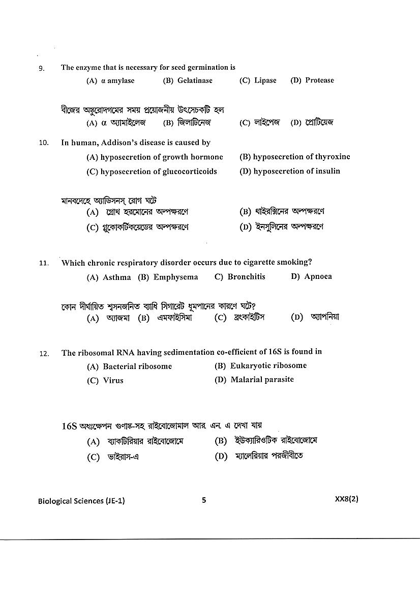 JENPAS UG 2018 Question Paper PDF (JENPAUH, 2 Papers)