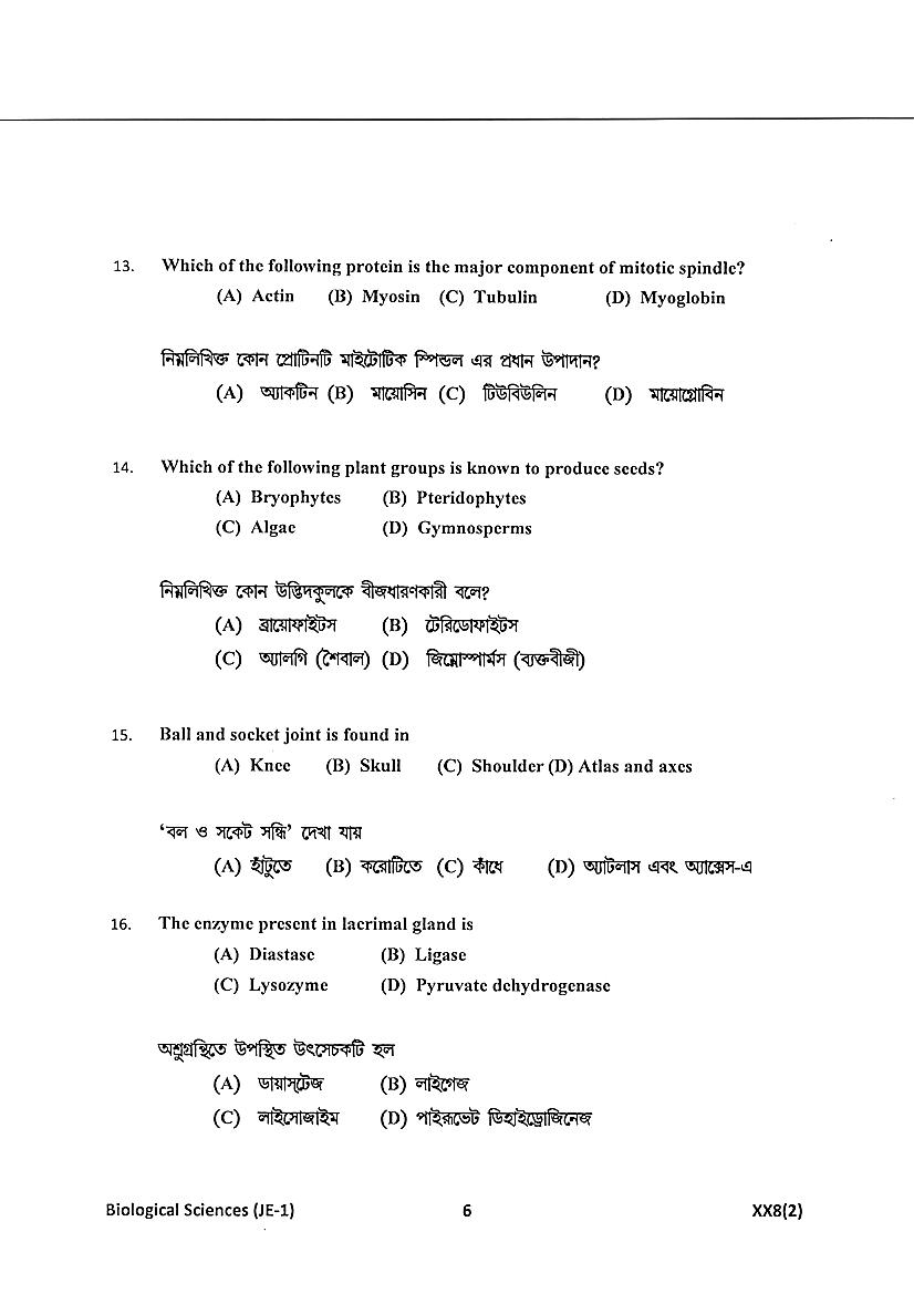 JENPAS UG 2018 Question Paper PDF (JENPAUH, 2 Papers)