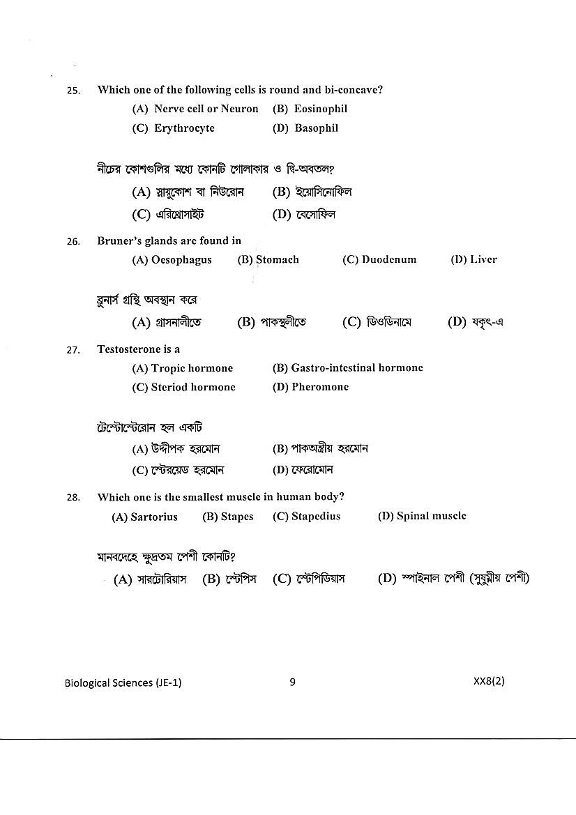 JENPAS UG 2018 Question Paper PDF (JENPAUH, 2 Papers)
