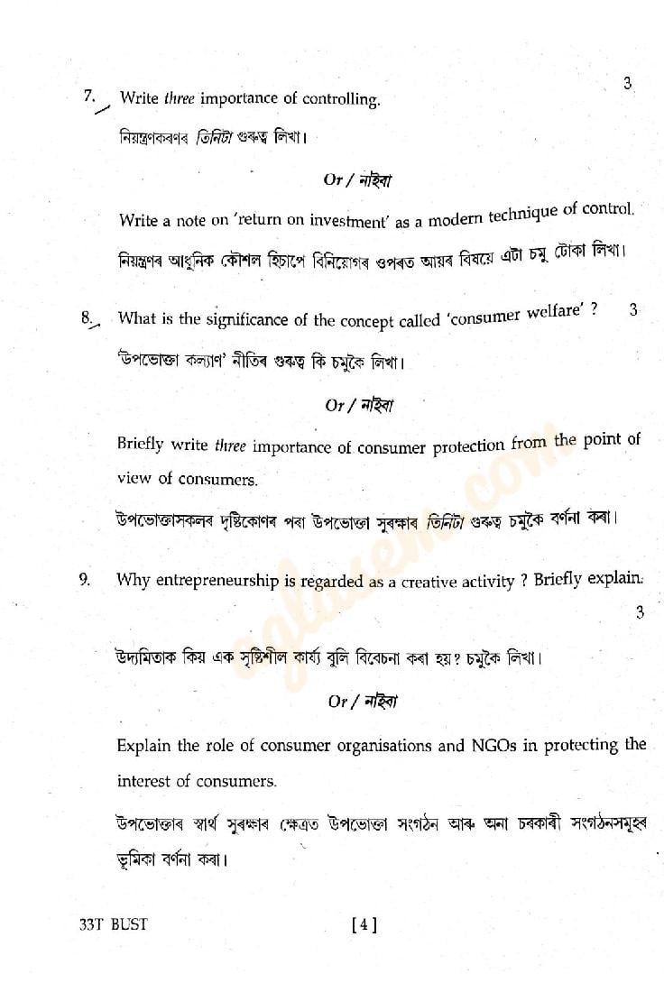 AHSEC Class 12 Buisness Studies Question Paper 2024 (PDF) Assam Board