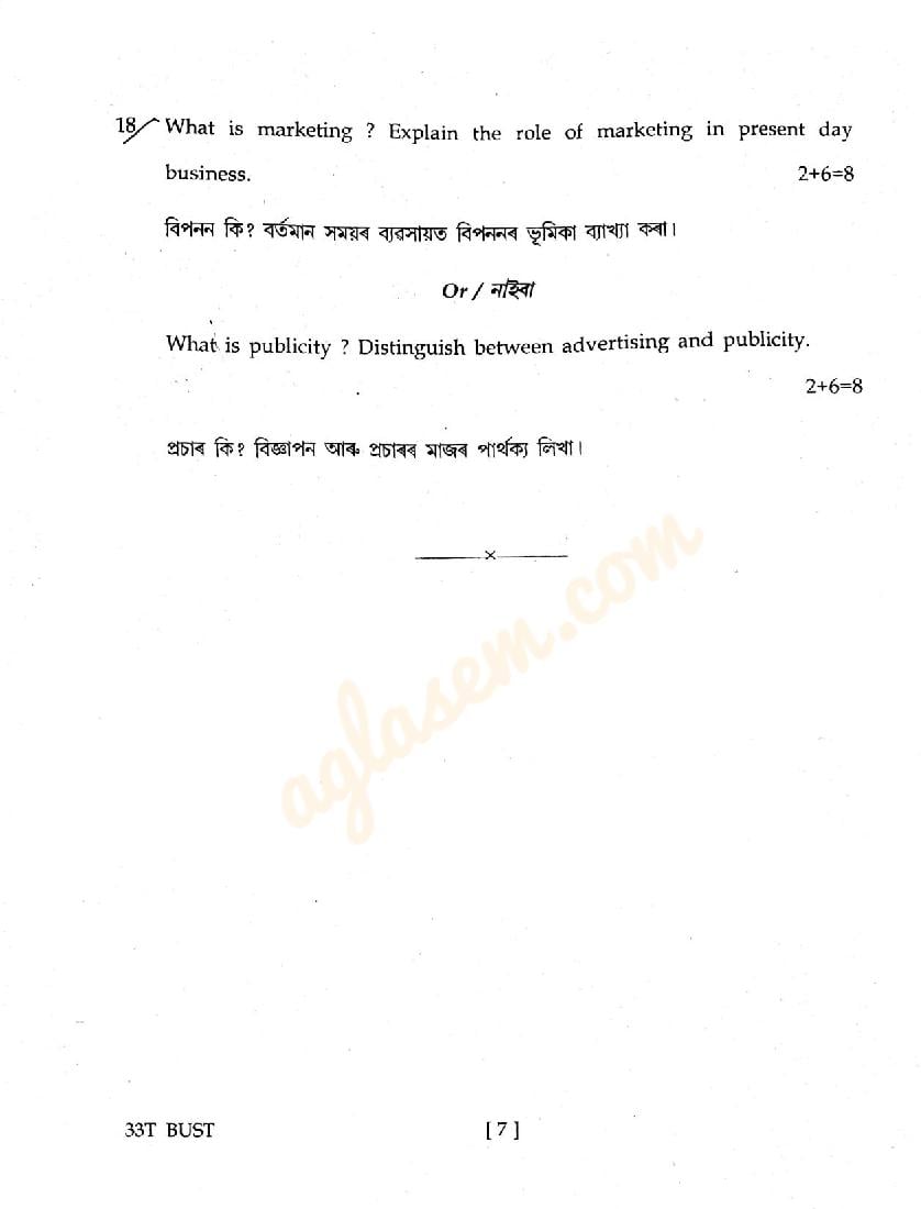 AHSEC Class 12 Buisness Studies Question Paper 2024 (PDF) Assam Board