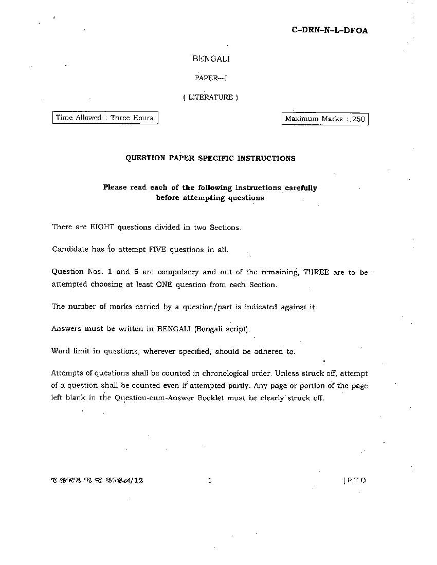 UPSC IAS 2014 Question Paper for Bengali Paper I - Page 1