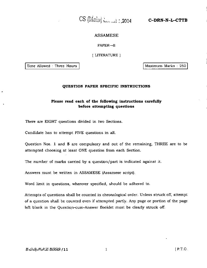 UPSC IAS 2014 Question Paper for Assamese Paper II - Page 1
