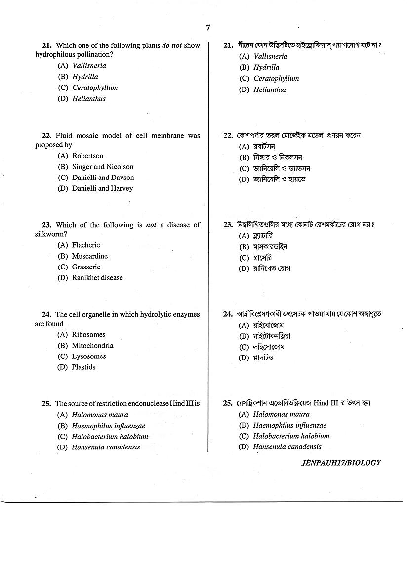 JENPAS UG 2017 Question Paper PDF (JENPAUH, 2 Papers)