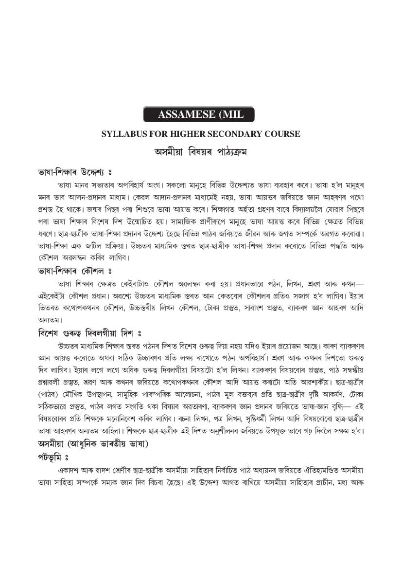 AHSEC 2nd Year Syllabus 2024 MIL - Assamese, Bodo, Hindi, Nepali, Urdu, Khasi, Garo, Mizo, Manipuri, Hmar, Bengali, Karbi - Page 1