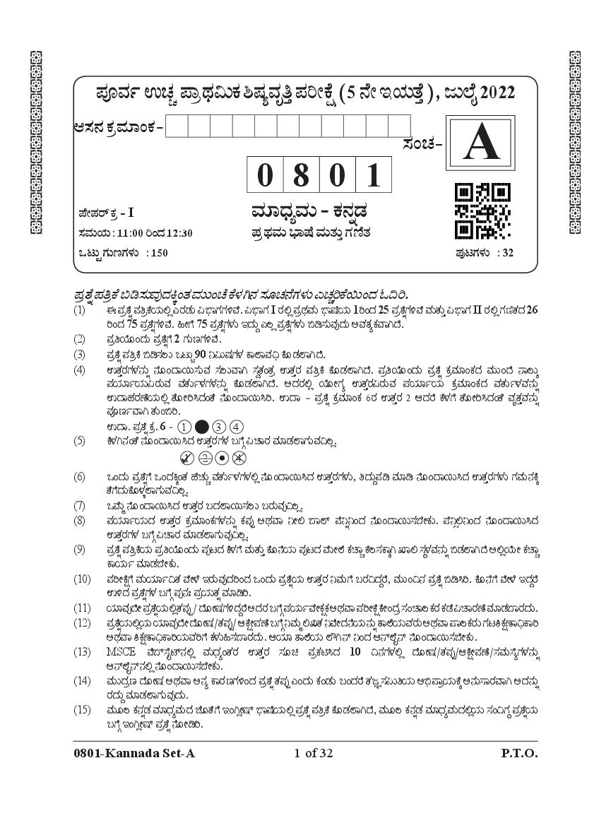 MSCE Pune 5th Scholarship 2022 Question Paper Kannada Paper 1 - Page 1