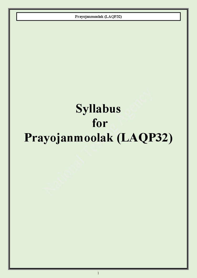 CUET PG 2024 Syllabus Prayojanmoolak - Page 1