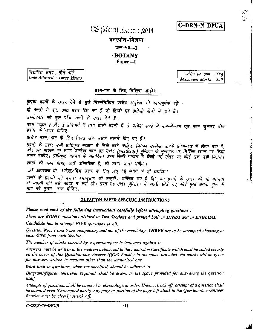 UPSC IAS 2014 Question Paper for Botony Paper I (Optional) - Page 1