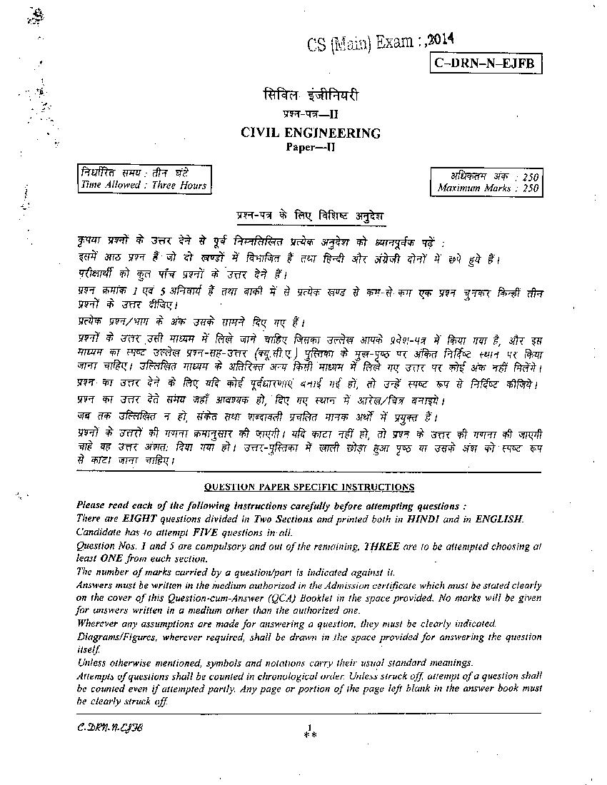 UPSC IAS 2014 Question Paper for Civil Engineering Paper II (Optional) - Page 1