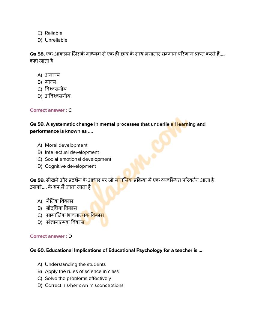 VMOU B Ed 2022 Question Paper PDFs Available Download With 