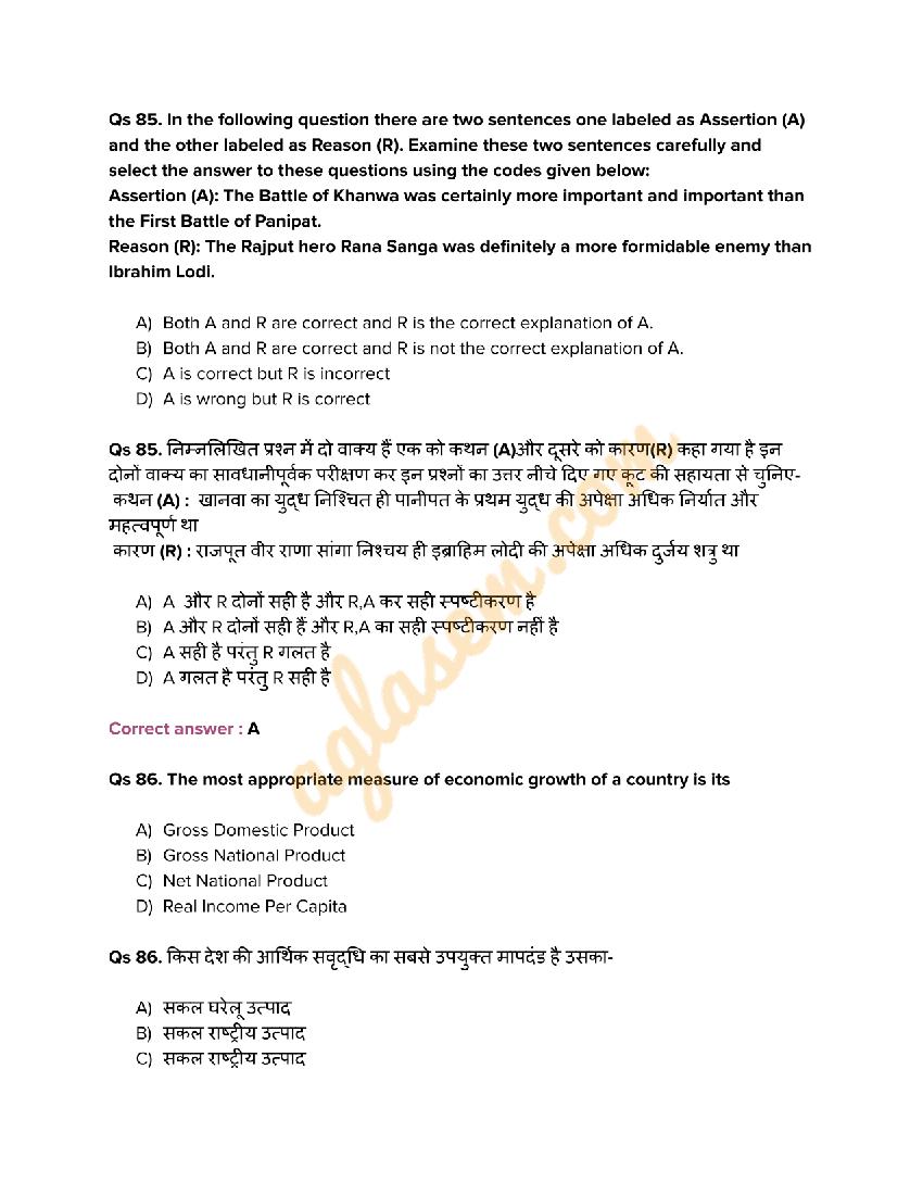 VMOU B Ed 2022 Question Paper PDFs Available Download With 