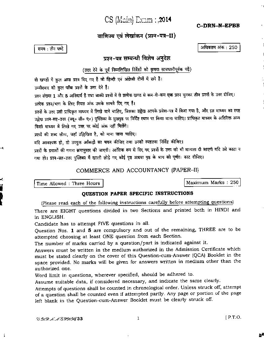 UPSC IAS 2014 Question Paper for Commerce _ Accountancy Paper II (Optional) - Page 1