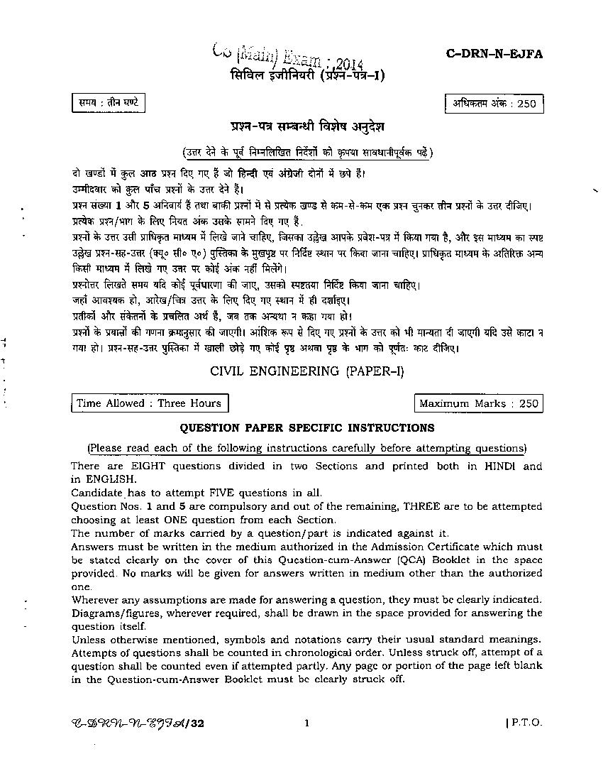 UPSC IAS 2014 Question Paper for Civil Engineering Paper I (Optional) - Page 1